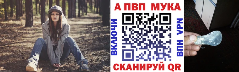 A PVP Соль Купить закладки Нерчинск