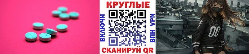 Экстази 280 MDMA  Купить закладки  Нерчинск 