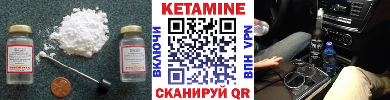 КЕТАМИН ketamine  Купить закладки  Нерчинск 