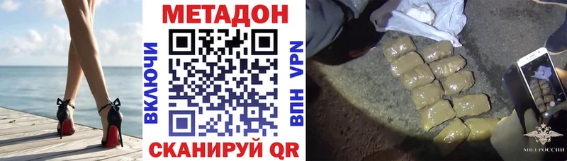 Купить  Нерчинск  Метадон methadone 