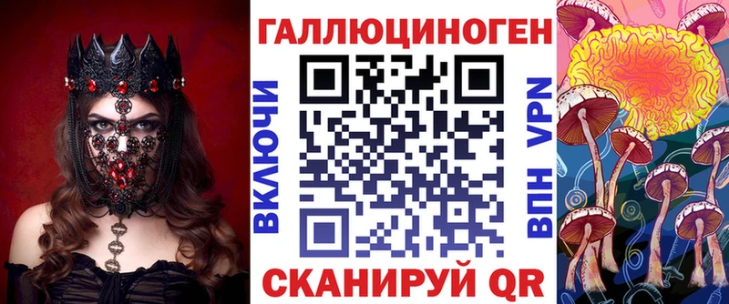 Псилоцибиновые грибы мицелий Купить где Нерчинск